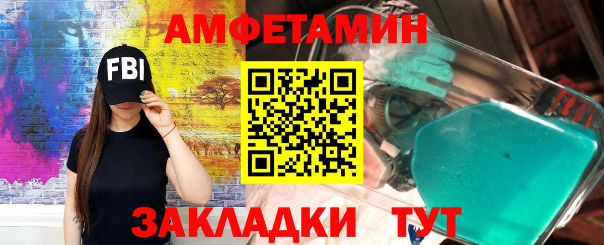Amphetamine  Амфетамин Розовый  Вход с VPN  Севастополь 