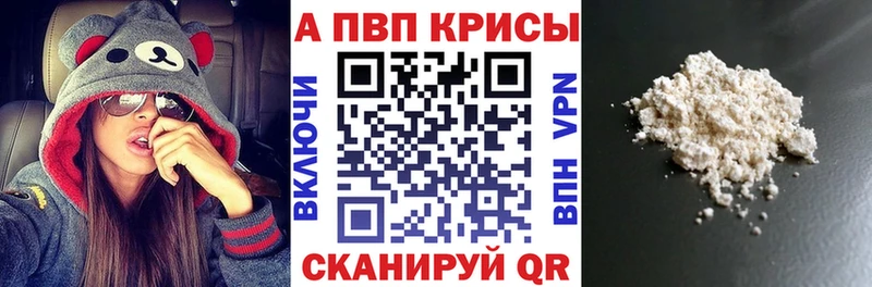 где купить наркоту Севастополь A-PVP Соль