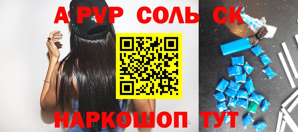 Альфа ПВП крисы CK Севастополь