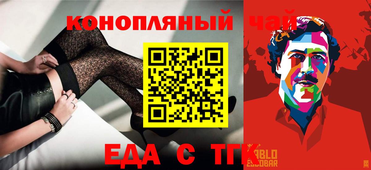 Печенье с ТГК марихуана  Вход с VPN  Севастополь 