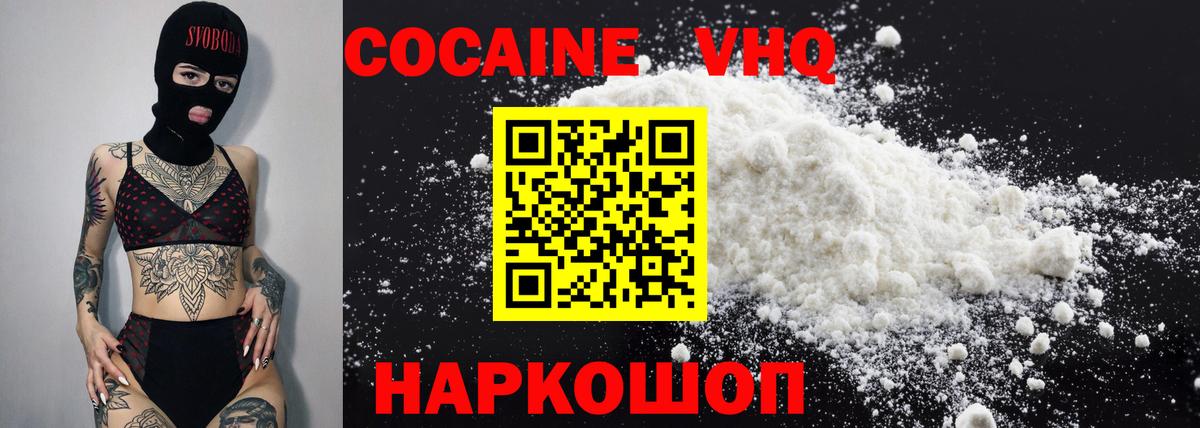 COCAIN Колумбийский  Вход с VPN  COCAIN Колумбийский  Севастополь 