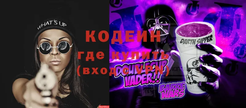 OMG ссылки  дарк нет клад  Севастополь  Codein Purple Drank  как найти  