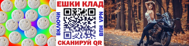 Экстази таблы  Севастополь 