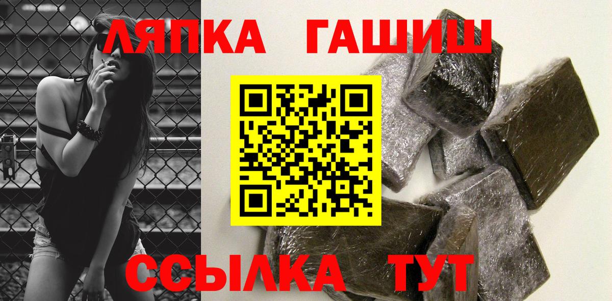 Севастополь  ГАШИШ индика сатива  Вход с VPN 