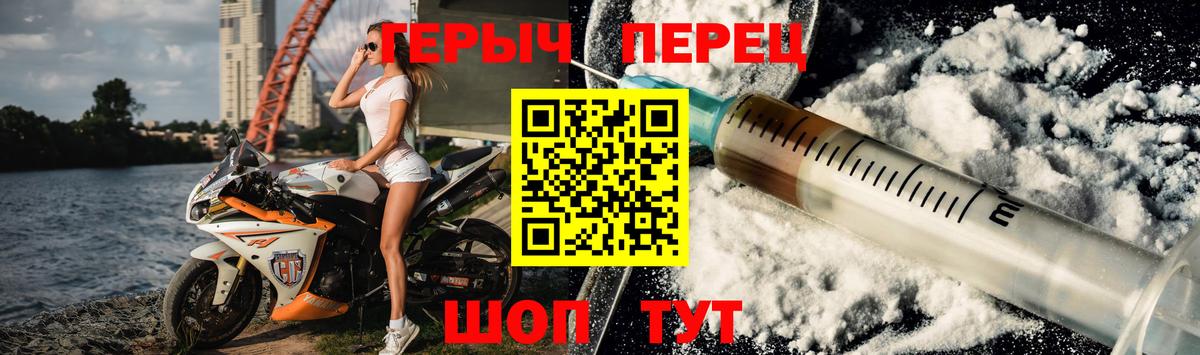 Севастополь  Героин Афган  Вход с VPN 