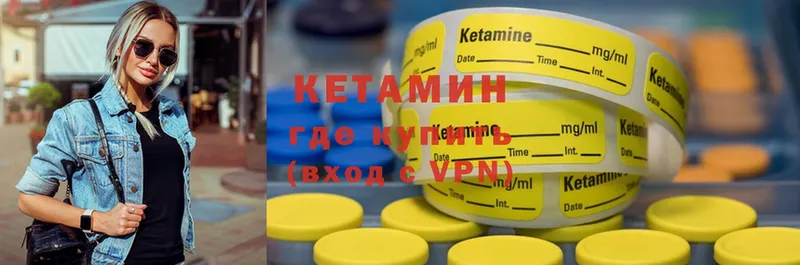 КЕТАМИН ketamine  omg ссылка  Севастополь 