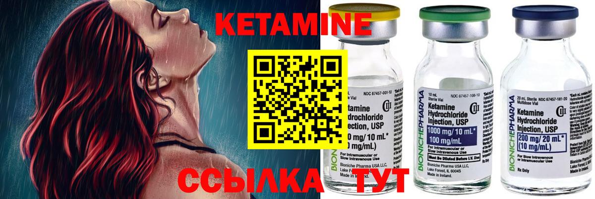 Севастополь  КЕТАМИН VHQ  Вход с VPN 