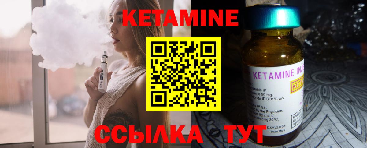 КЕТАМИН ketamine Севастополь