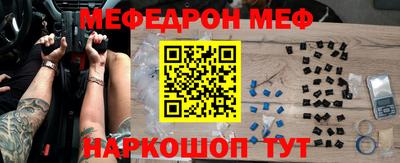 мефедрон Бугуруслан