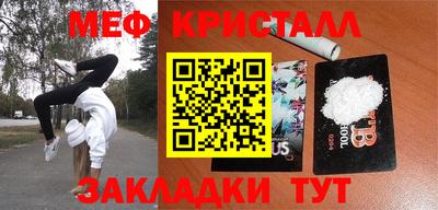мефедрон Бугуруслан
