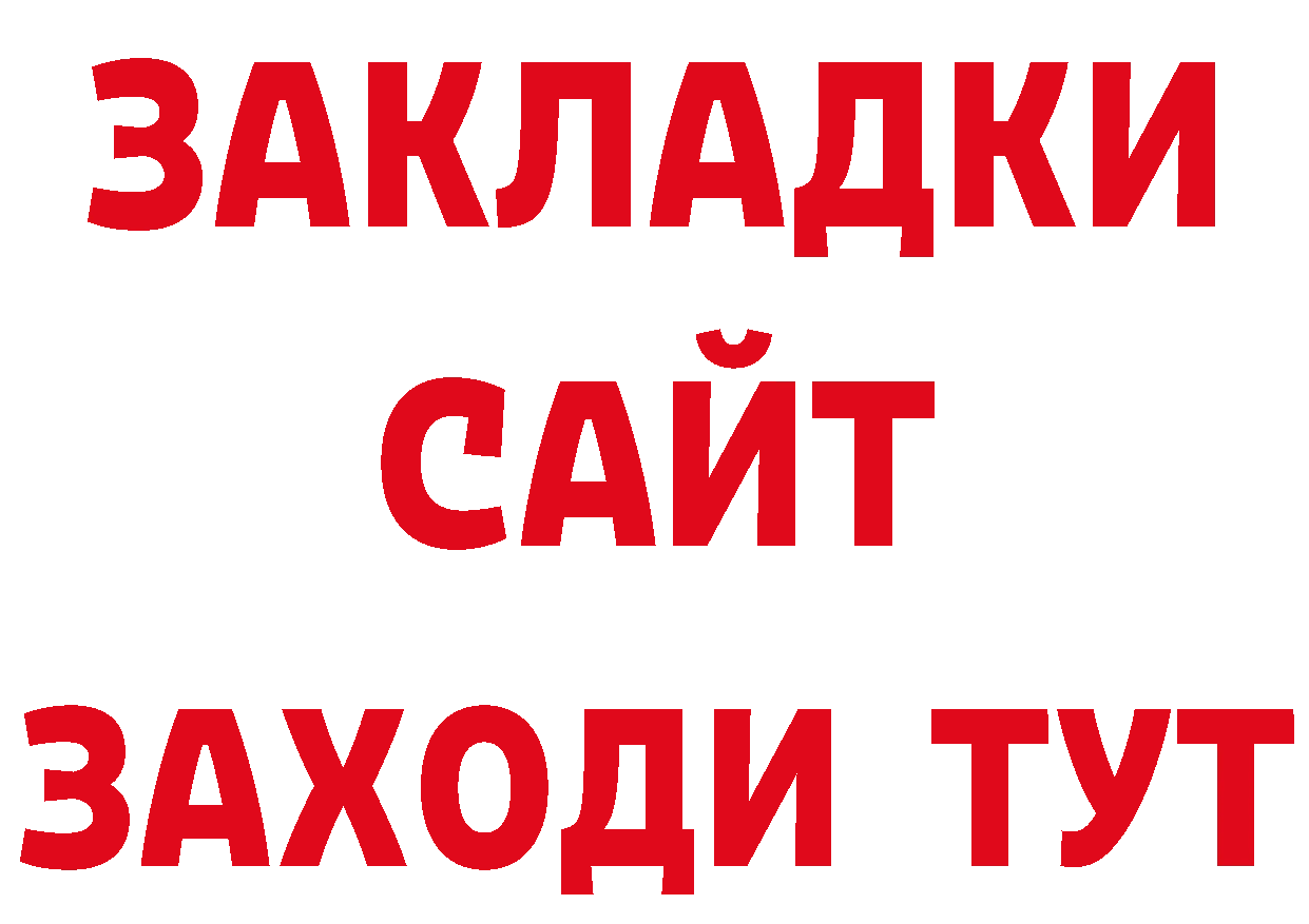 Кетамин VHQ рабочий сайт нарко площадка МЕГА Севастополь