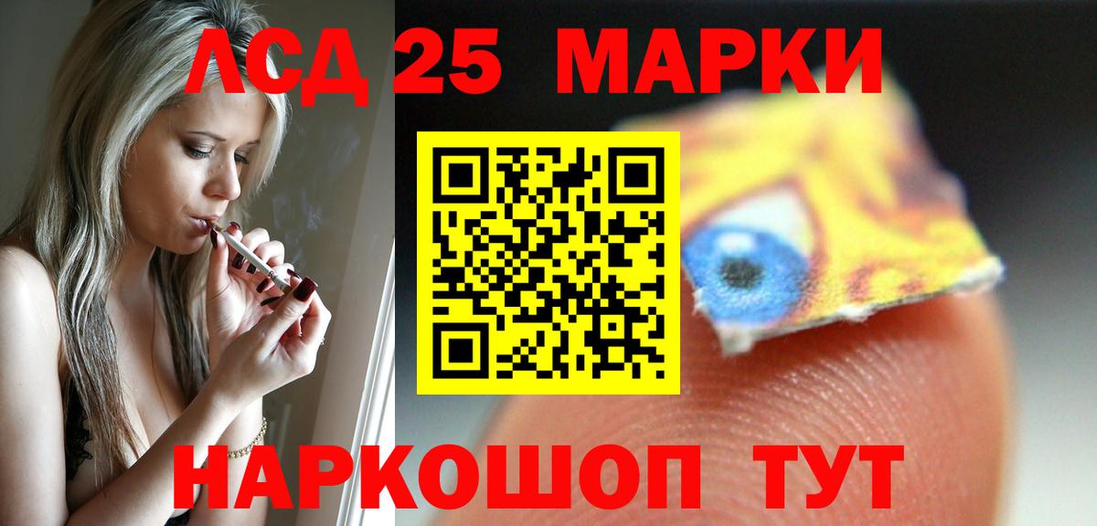 Севастополь  LSD-25 экстази ecstasy  Вход с VPN  ЛСД экстази ecstasy 
