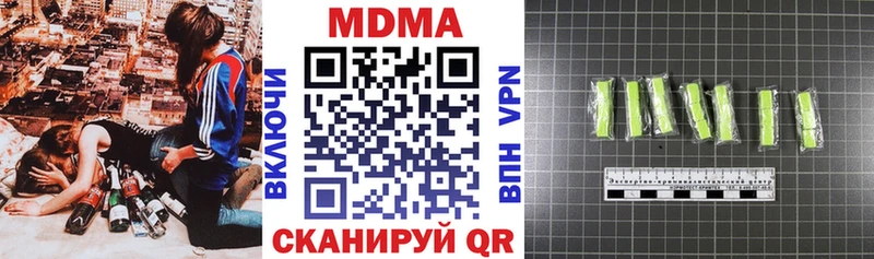 MDMA молли  Севастополь 