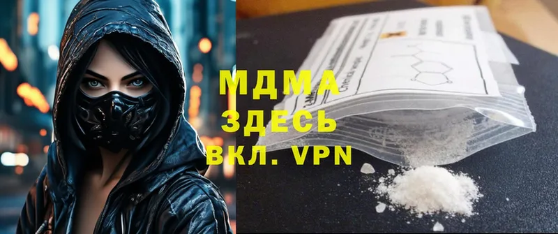 darknet клад  купить закладку  блэк спрут ССЫЛКА  Севастополь  МДМА молли 