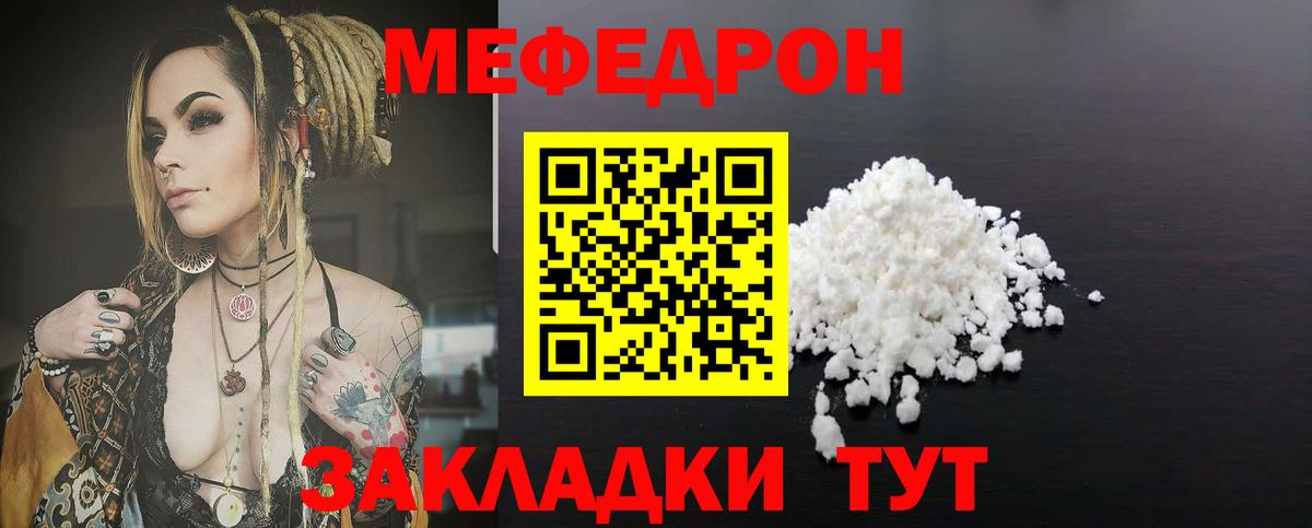 МЕФ кристаллы  Меф 4 MMC  Севастополь  Мефедрон  Меф  Вход с VPN 
