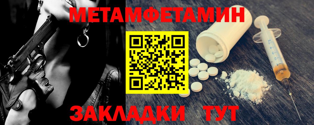 Севастополь  МЕТАМФЕТАМИН Methamphetamine  Вход с VPN 