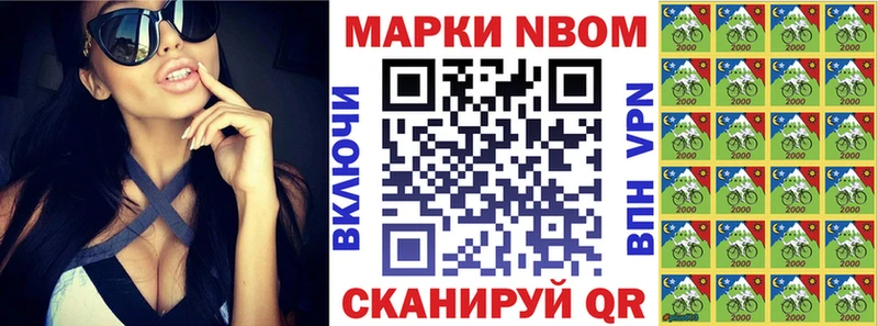 Марки 25I-NBOMe 1,8мг Севастополь