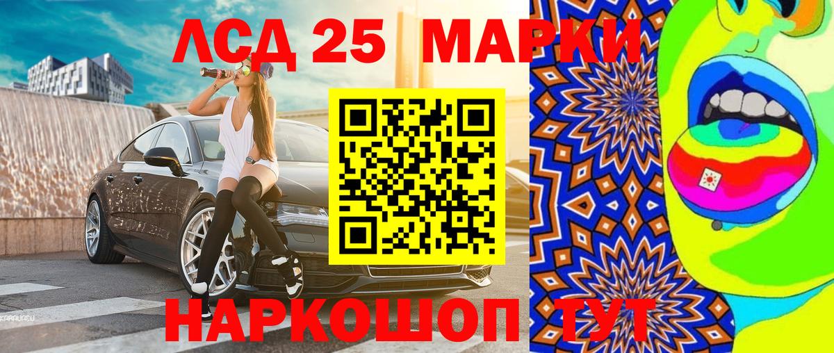 Наркотические марки  Марки N-bome 1500мкг  Вход с VPN  Севастополь 
