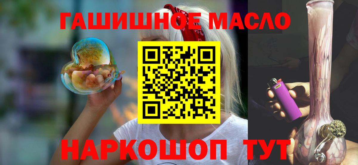 ТГК концентрат  Вход с VPN  МЕГА зеркало  Севастополь 