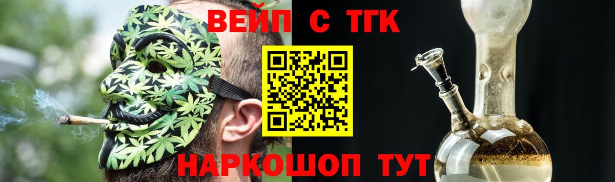 ТГК концентрат Севастополь